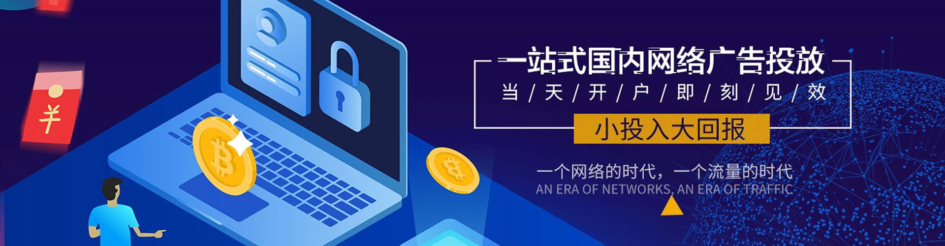 武昌信息流广告
